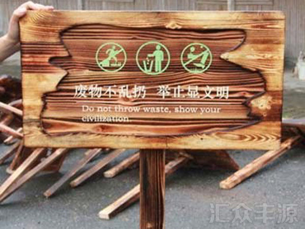 景區標牌圖片
