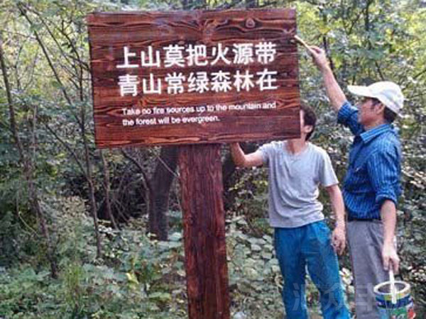 景區標牌圖片
