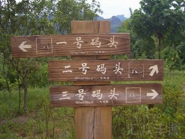 景區標牌圖片