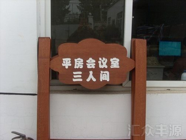 景區標牌圖片