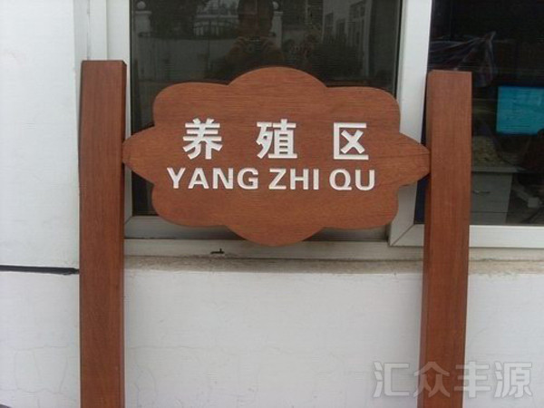 景區標牌圖片