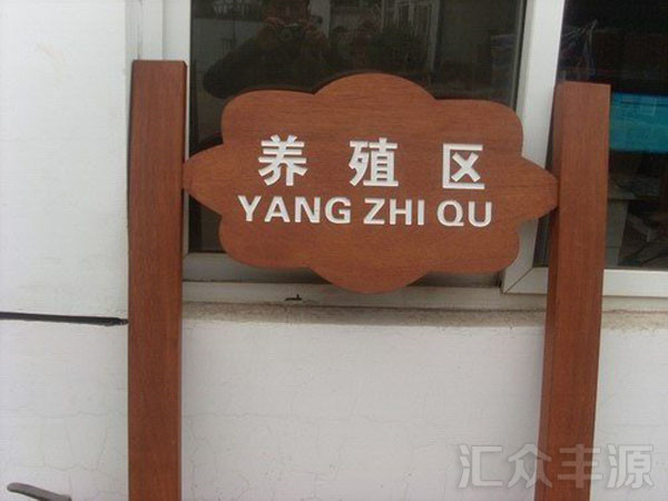 景區標牌圖片