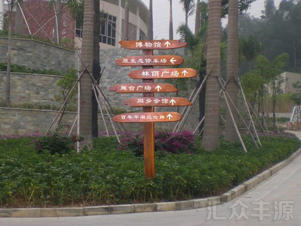 景區(qū)標牌圖片