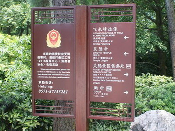 景區標牌圖片